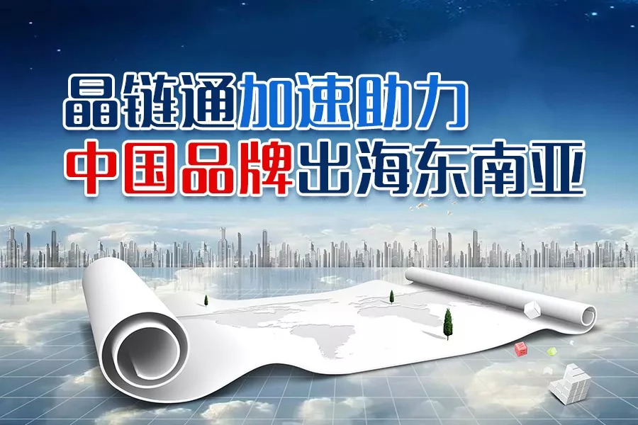 疫情之下，晶链通加速助力国内品牌重构护城河|餐饮界