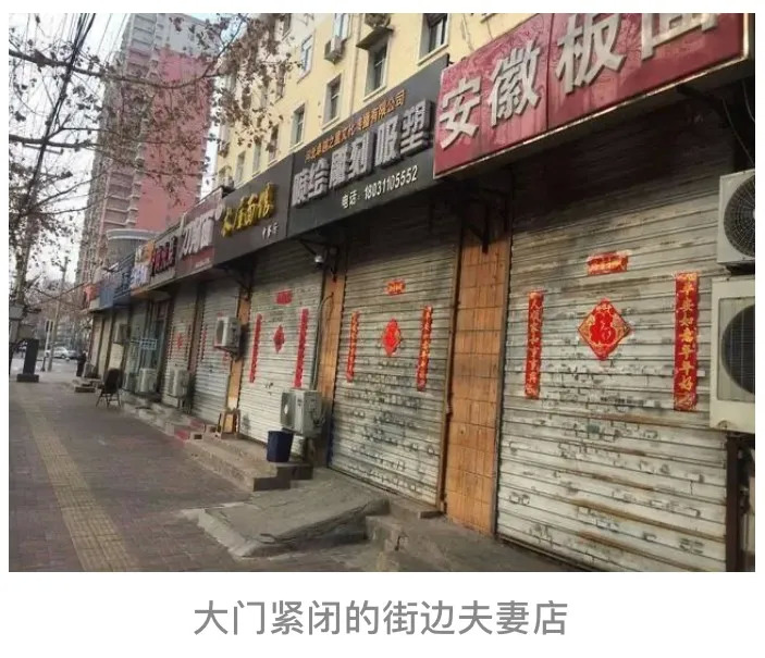 疫情当下的小餐饮业，3个月不营业，80%的街边夫妻店将会消失！|餐饮界
