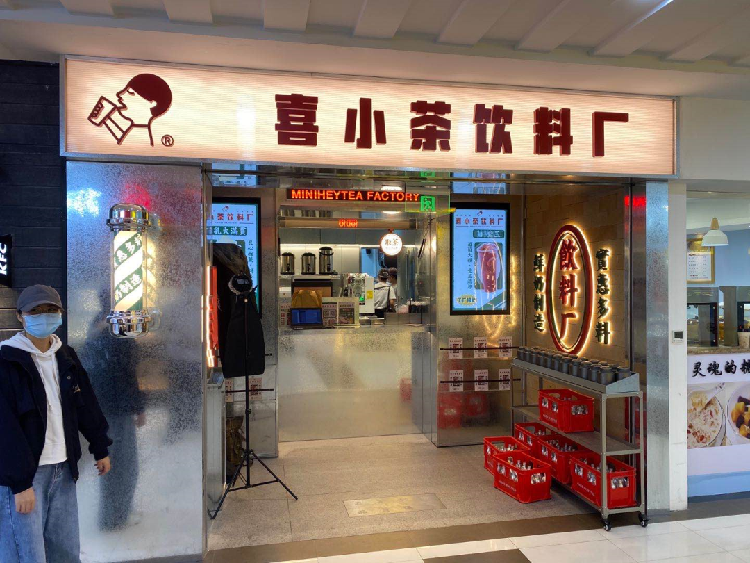 喜茶发布新品牌“喜小茶”以求应对市场下沉，疫情之下的无奈之举？|餐饮界