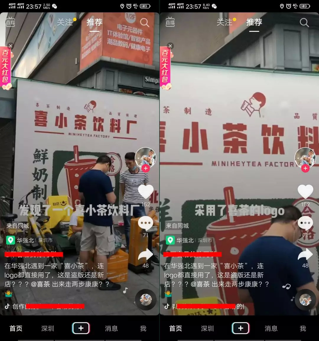 听说，喜茶被山寨了？|餐饮界