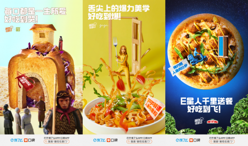 植物肉企业“星期零”受邀参加阿里潮吃任意门活动，与诸多知名餐饮品牌联合推出植物肉菜品|餐饮界