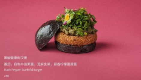 Gaga与星期零跨界合作，首推“植物肉”菜品获关注|餐饮界