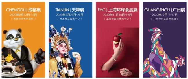 公告 | 第二十九届上海国际酒店及餐饮业博览会分拆延期通知|餐饮界