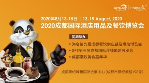 HOTELEX成都护航西南酒店餐饮市场，安全参展观展+五大亮点揭秘！|餐饮界