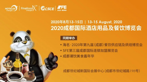 2020 HOTELEX成都携饕餮盛宴来啦！引领西南餐饮乘风破浪，快戳这里|餐饮界