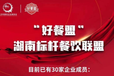 餐饮公益｜“好餐盟”援助河南物资破百万