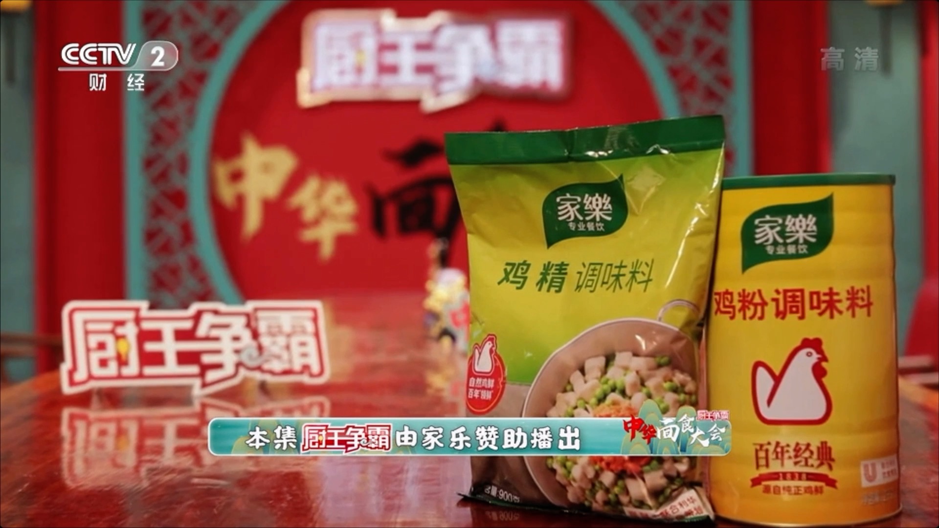 进军粉面！亮相央视！家乐为万千粉面店谋发展之道！