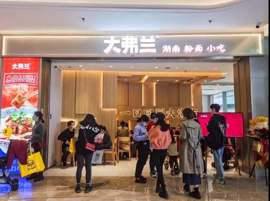 湖南米粉，还能跑出多少个“大弗兰”？