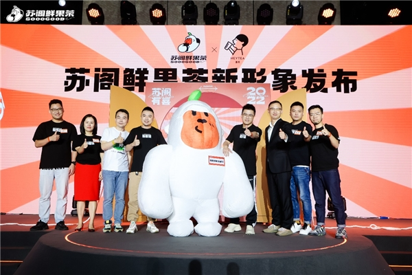 品牌形象全面升级 苏阁鲜果茶抢占“平价高品质鲜果茶第一品牌”心智