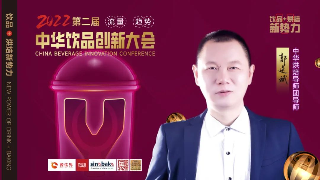 烘焙+饮品如何才能做好？|餐饮界