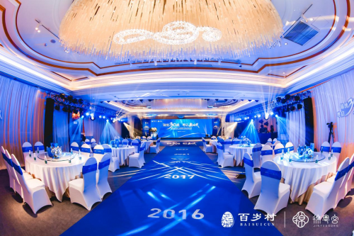 锦绣30载  粤启新时代  百岁村30周年庆暨锦粤宫品牌发布会圆满落幕