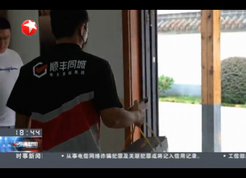 顺丰同城协同顺丰速运实现生鲜4小时“跨城急送”，护航大闸蟹“全程新鲜”