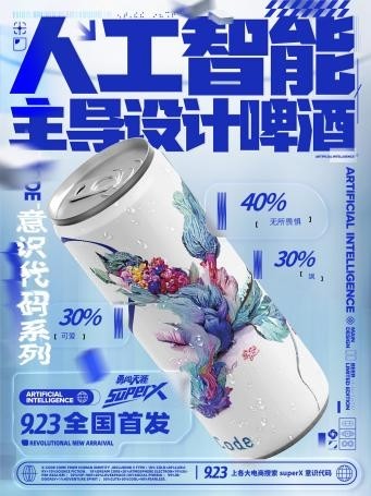 雪花啤酒Xcode，国内第一款元宇宙啤酒来袭？