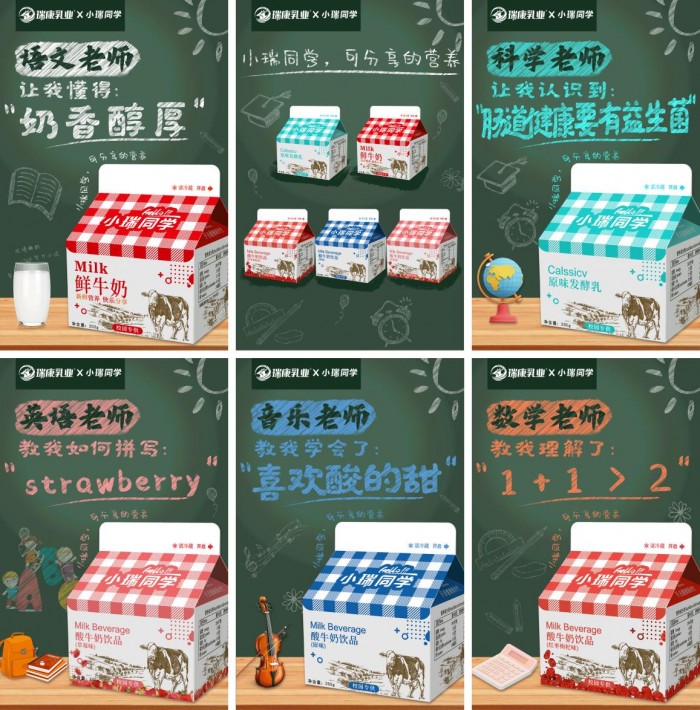 小瑞同学逐梦启航|课间一杯学生奶，助力中国少年强！