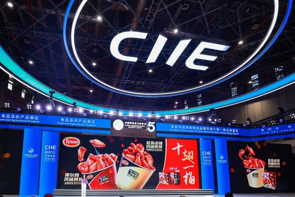 打造国潮卤味新潮流 泰森食品携旗下蛋白质新品亮相"进博新品汇"