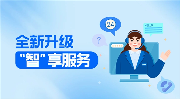 客如云服务团队升级，24小时无间断答疑