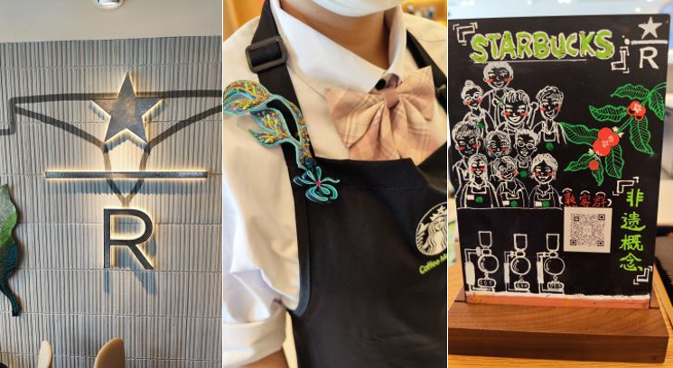 玩“非遗概念”，星巴克的“高级感”创新，你get到了吗？