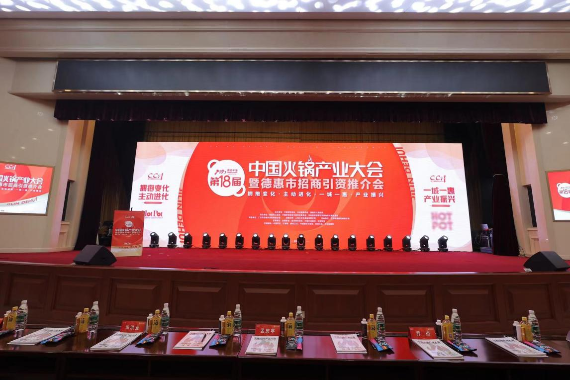 恭喜草本味荣获全国“羊肉火锅代表品牌”