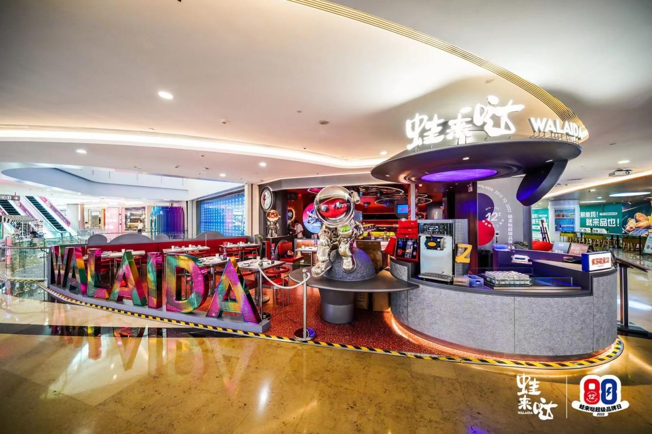 蛙来哒再次入围“2022中华餐饮创新榜”:牛蛙美食唯一上榜品牌！