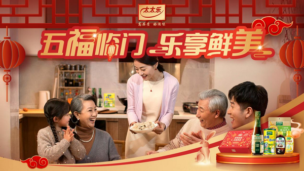 以消费者为核心导向,太太乐携手微盟升级私域布局