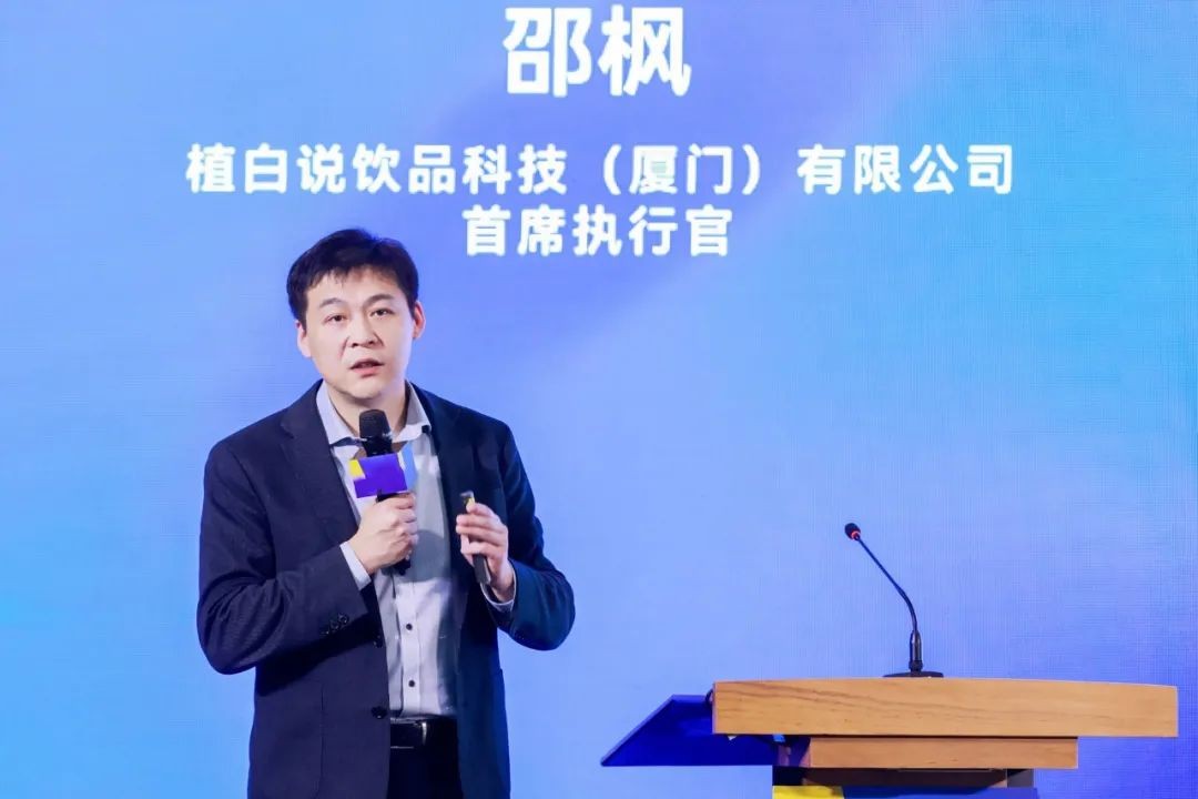 植白说在华植物基战略迎来近年最大升级