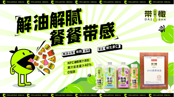 打开生活新方式,健康活力更“带橄”!|餐饮界