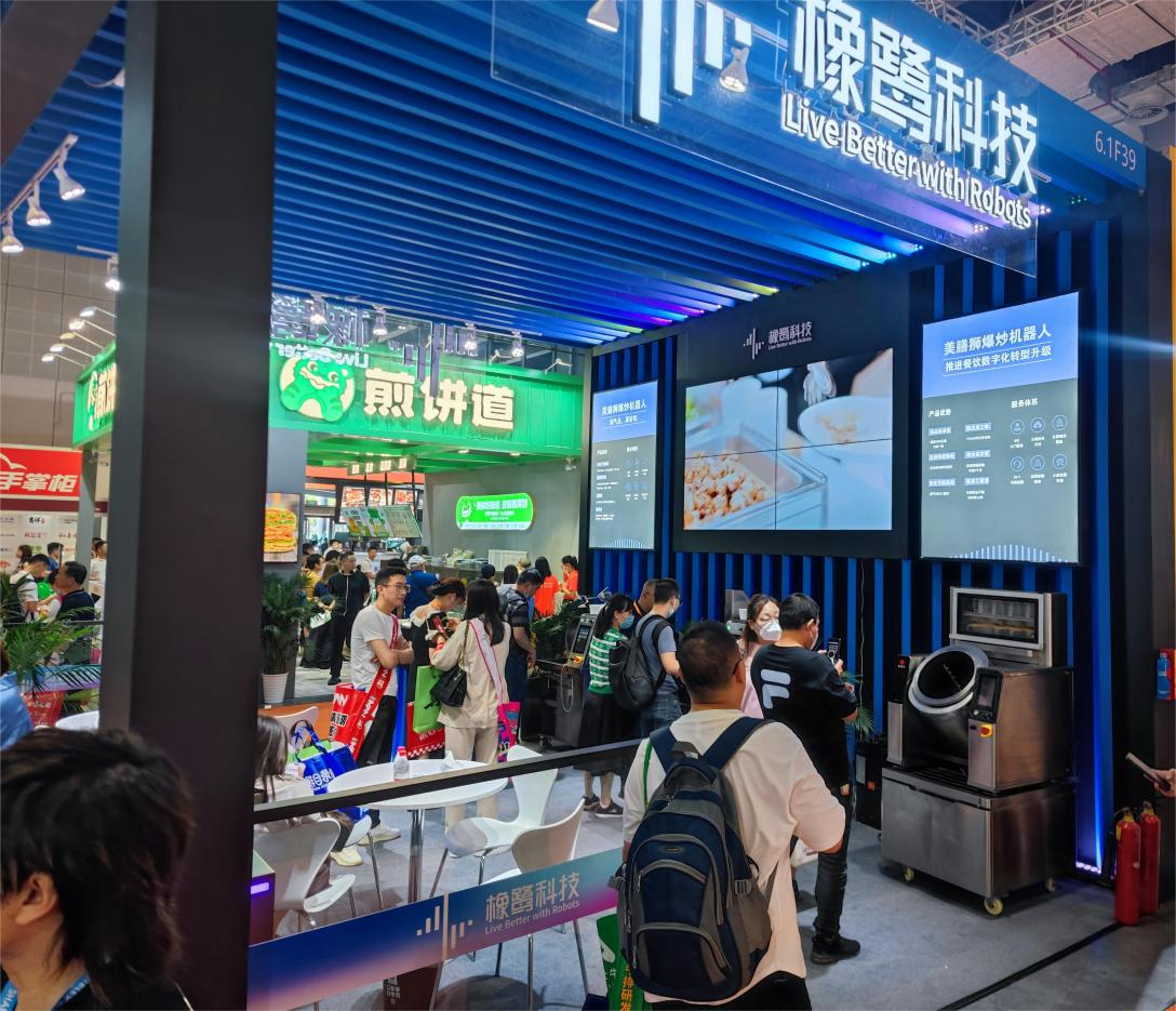 橡鹭科技爆炒机器人美膳狮亮相上海国际连锁加盟展览会|餐饮界