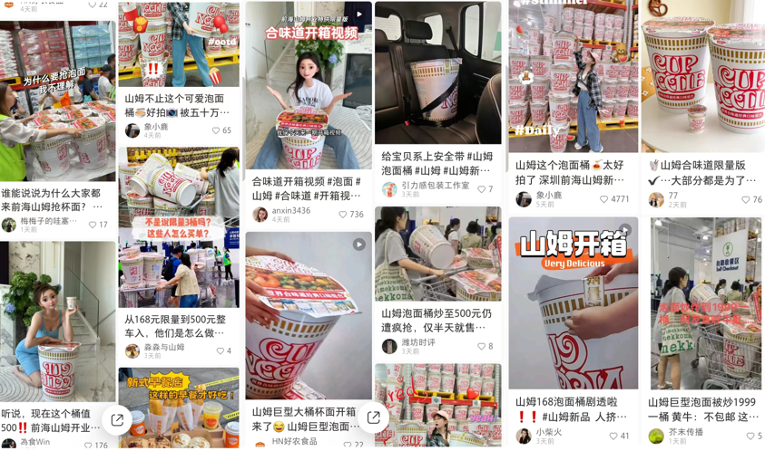 是谁捧红了1999元的山姆泡面桶？