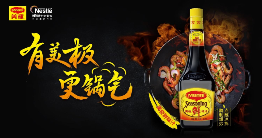 洞察·前瞻，雀巢专业餐饮《2023餐饮市场热点洞察》重磅发布