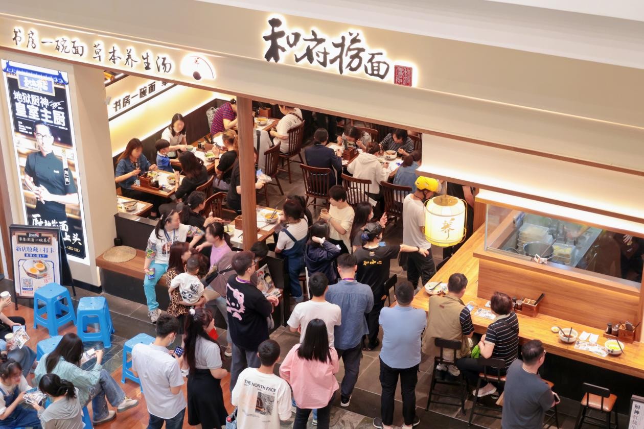 和府捞面半年扭亏为盈 实现逆周期发展