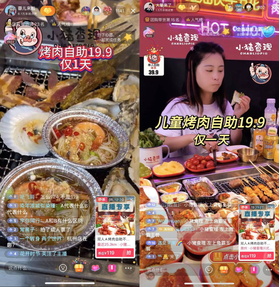 抖音直播销售额突破800万，“夏日嗨吃”就在小猪查理