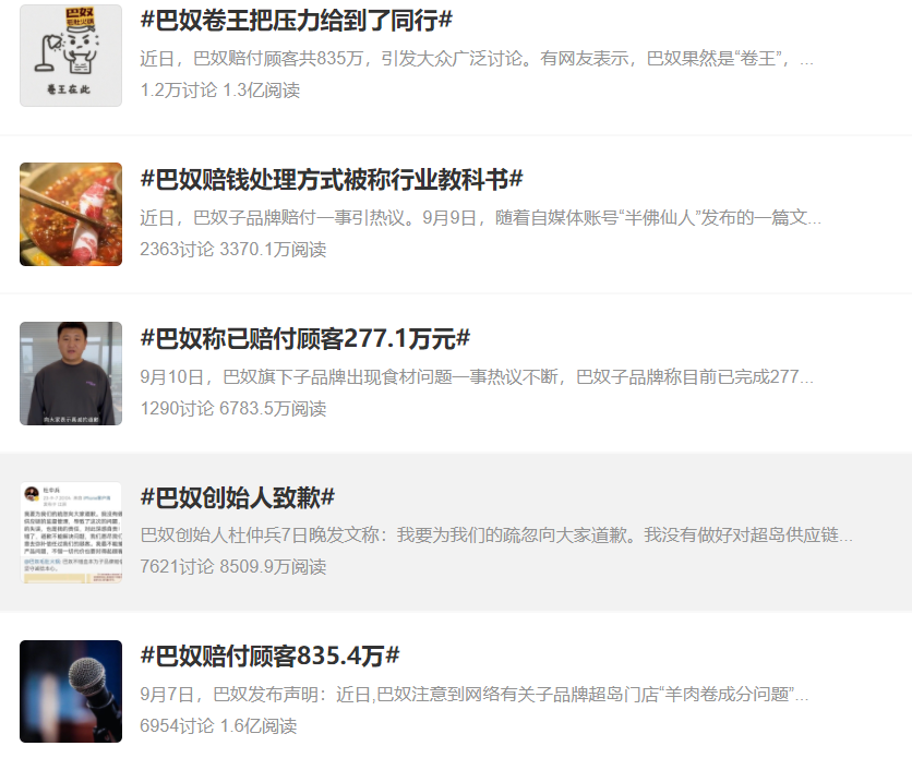 从835万元的天价赔偿，看巴奴漂亮的公关组合拳 | 热评