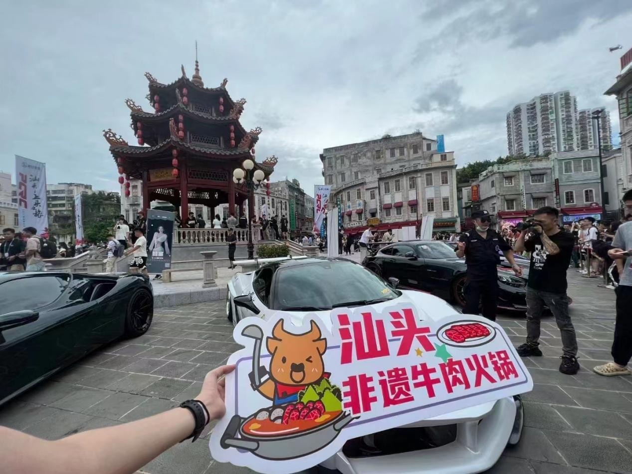 超跑嘉年华，汕头八合里牛肉火锅展现非遗美食