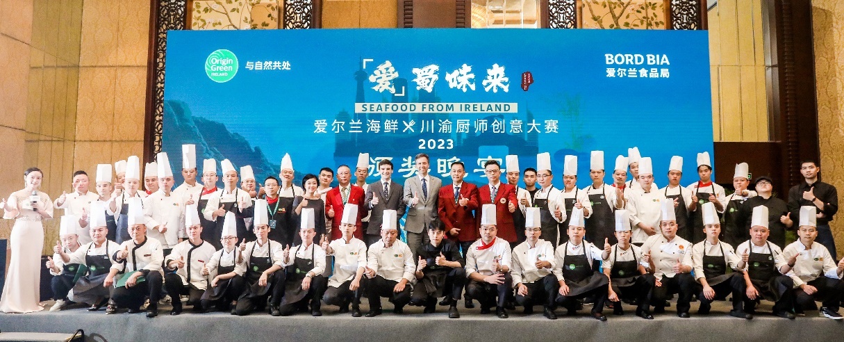 灵感碰撞，创意无限，“爱蜀味来”爱尔兰海鲜川渝厨师创意大赛结果揭晓！