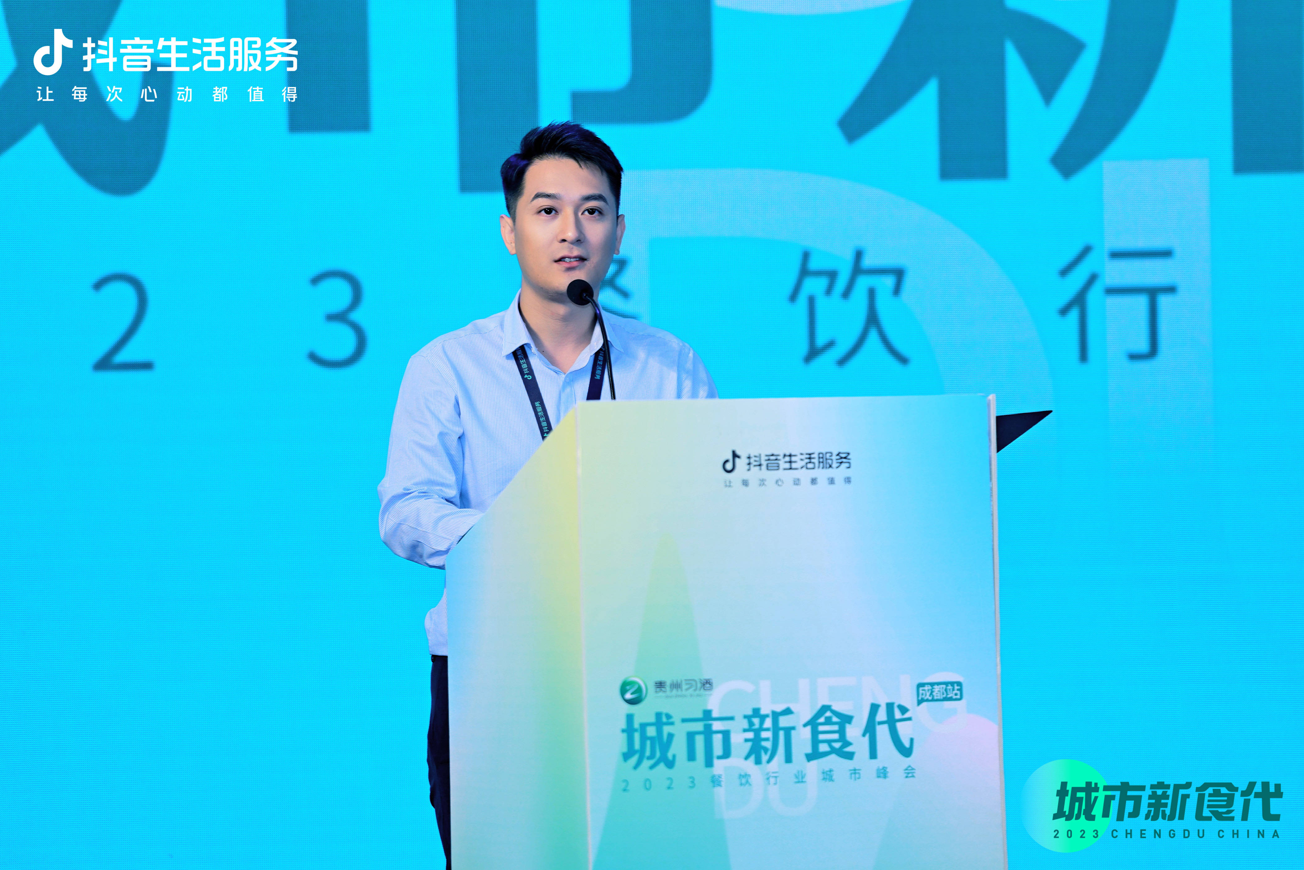 2023餐饮行业城市峰会成都站圆满落幕 多样玩法解锁经营新模式