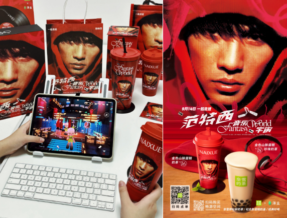 联名爆火后，奈雪被周杰伦粉丝骂上了热搜？