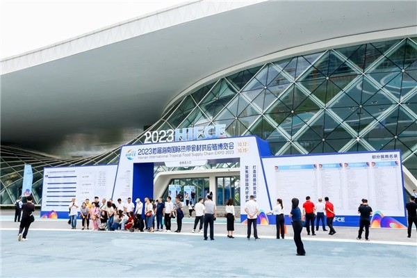 全球精品汇聚海南热带食材链接国际2023首届海南国际热带食材供应链博览会盛装开幕