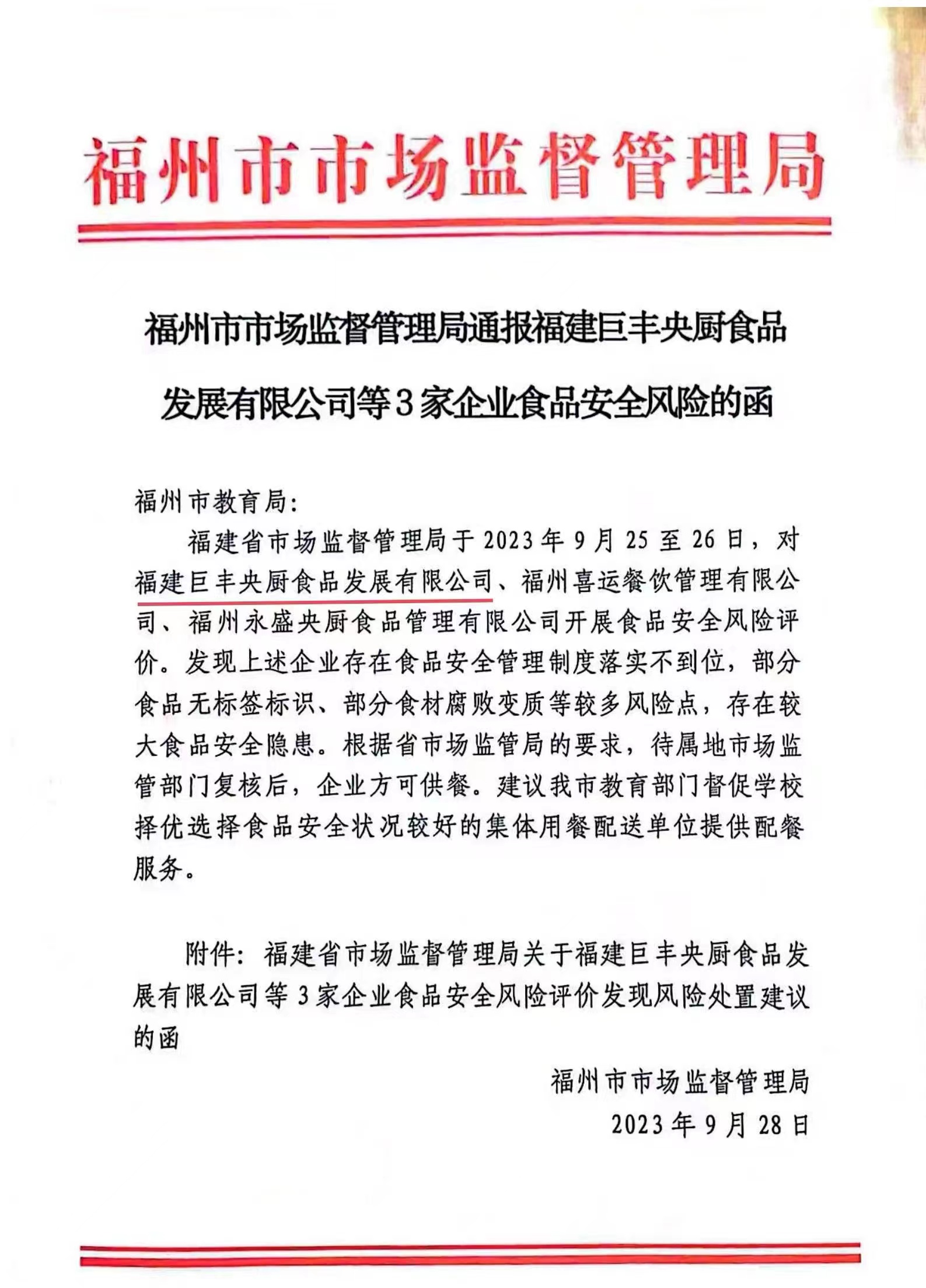 保护口腹之地，从细节抓起，共同关注食品安全