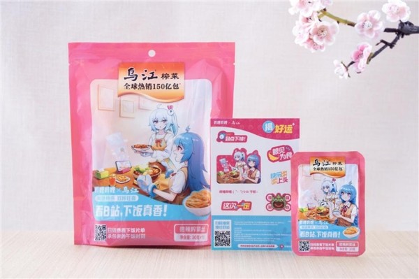 下饭真香！乌江X B站推出跨界联名榨菜