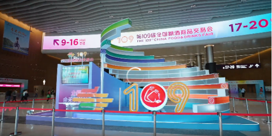 东方竹饮 圈粉无数——2023深圳秋糖展个个健竹饮精彩亮相