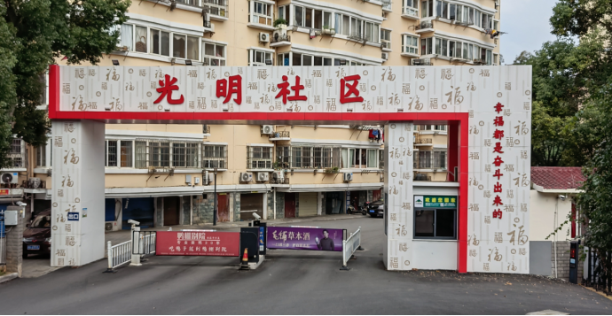 拒绝预制菜！守护老年人幸福“食”光，英雄城光明社区幸福食堂引入后厨智能新科技