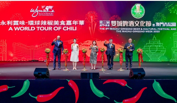 永利举办“永利赏味 — 环球辣椒美食嘉年华”