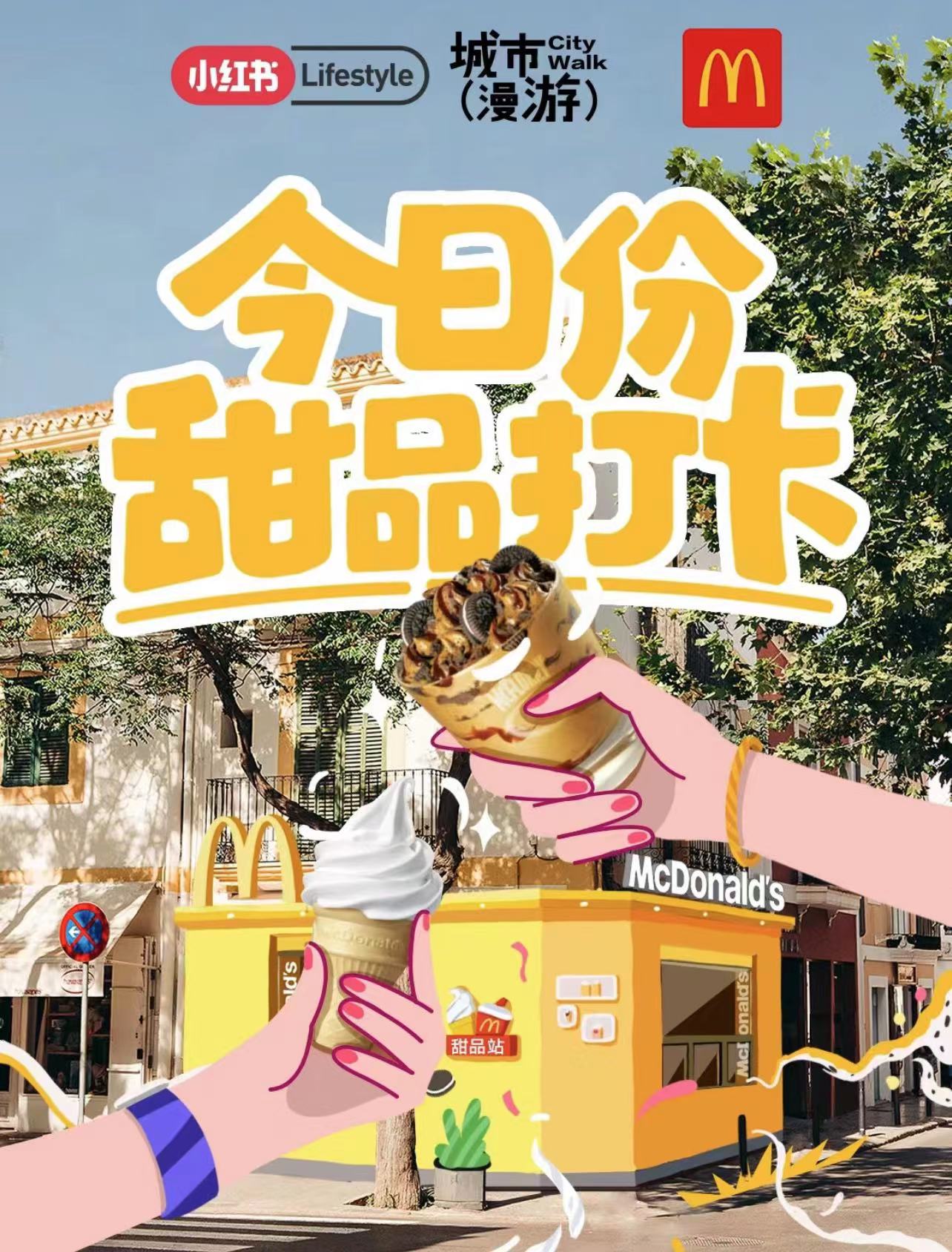 city walk之后，这一届年轻人开始city sweet了！