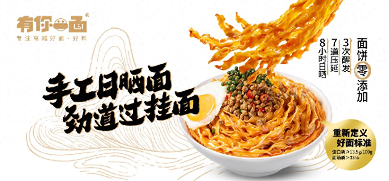 这款好面，让你感受到妈妈的味道