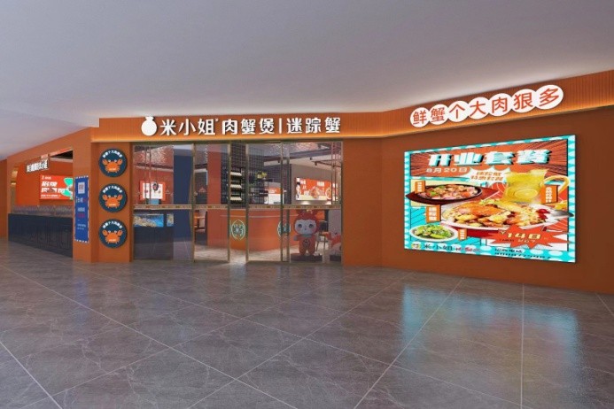 祝贺米小姐肉蟹煲荣获餐饮界第7届中华餐饮创新品牌榜TOP100