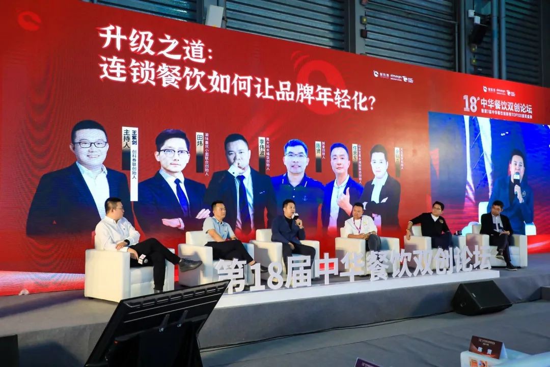 升级之道：连锁餐饮如何让品牌年轻化？