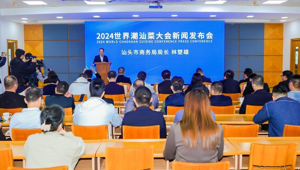 官宣！2024世界潮汕菜大会将于明年1月在汕头举行