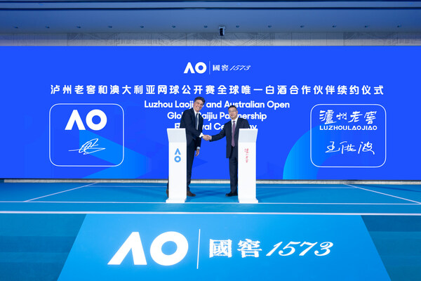 澳网与泸州老窖五年续约仪式暨亚太区外卡赛官宣仪式在蓉举行