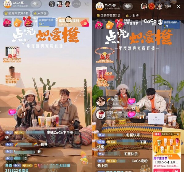 浪漫冬至，CoCo都可与粉丝共赏非遗"打铁花"