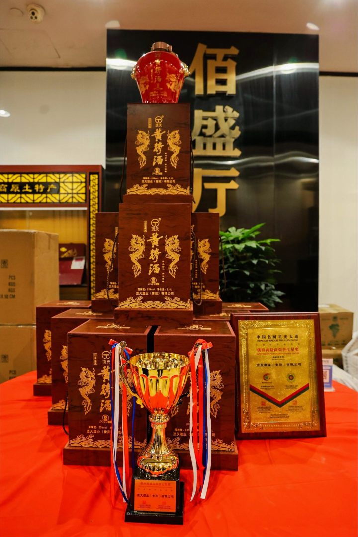 顶天黄精酒·第八届中国名厨星光大道颁奖典礼圆满成功